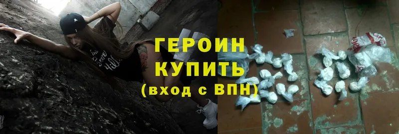 цены наркотик  Артёмовский  ГЕРОИН Heroin 