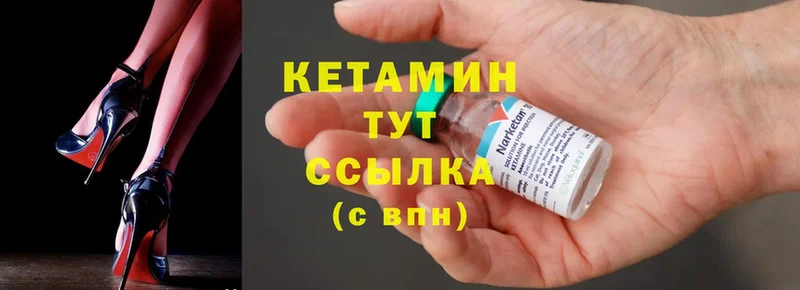 Кетамин ketamine  где можно купить   Артёмовский 