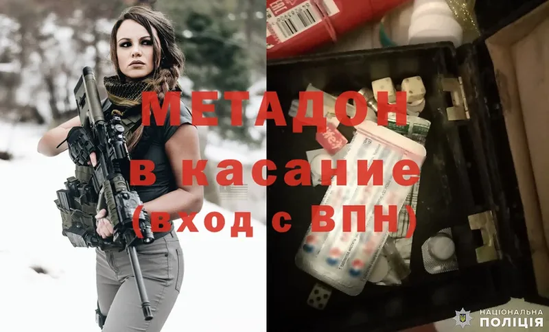 Метадон белоснежный  Артёмовский 