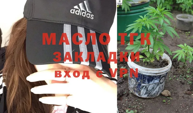 ТГК гашишное масло  Артёмовский 